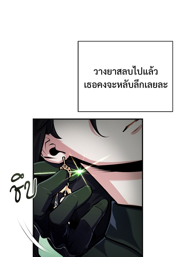 ศาสตราจารย์จำเป็นแห่งอะคาเดมี - หน้า 38