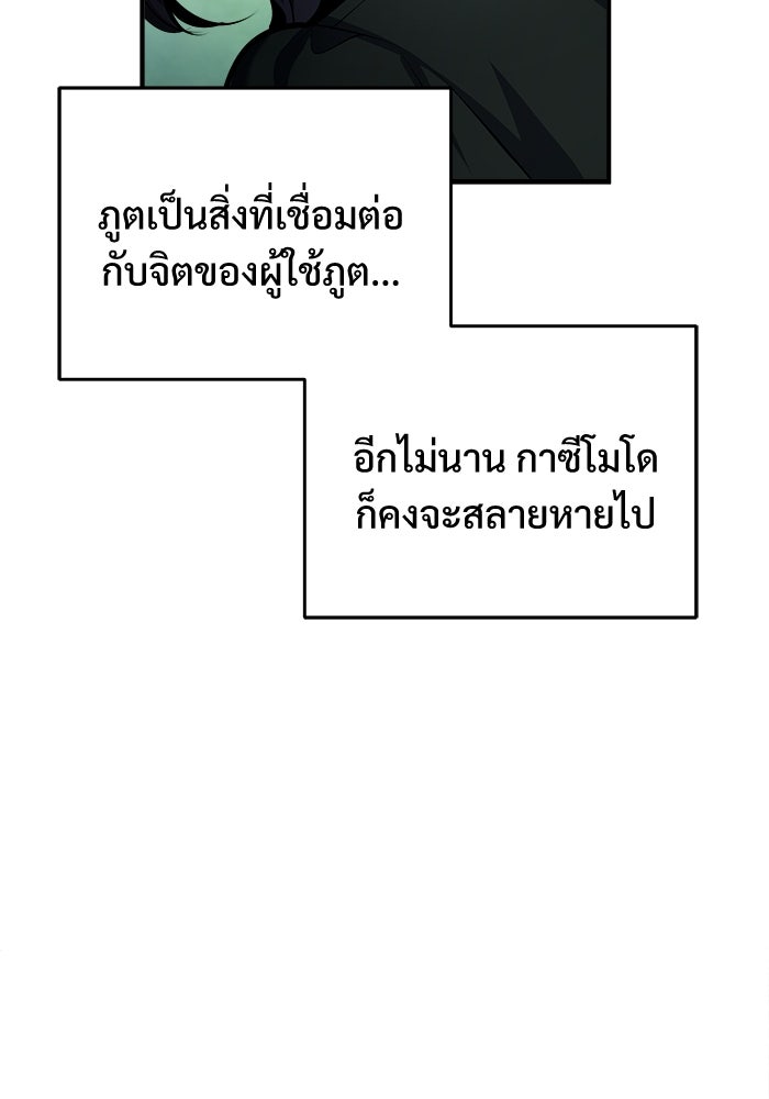 ศาสตราจารย์จำเป็นแห่งอะคาเดมี - หน้า 39