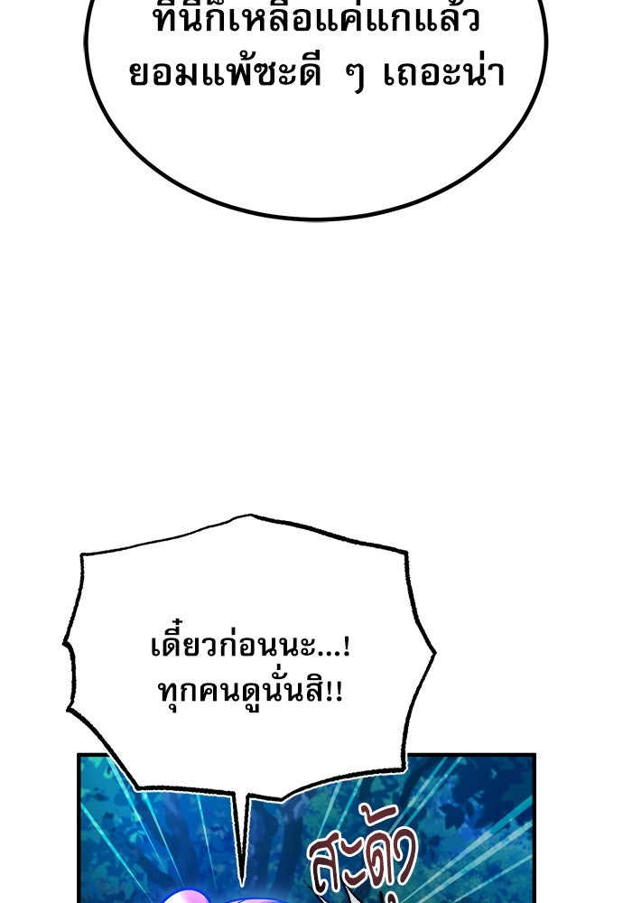 ศาสตราจารย์จำเป็นแห่งอะคาเดมี - หน้า 4