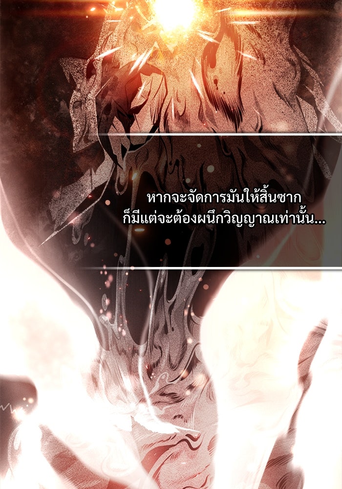 ศาสตราจารย์จำเป็นแห่งอะคาเดมี - หน้า 41