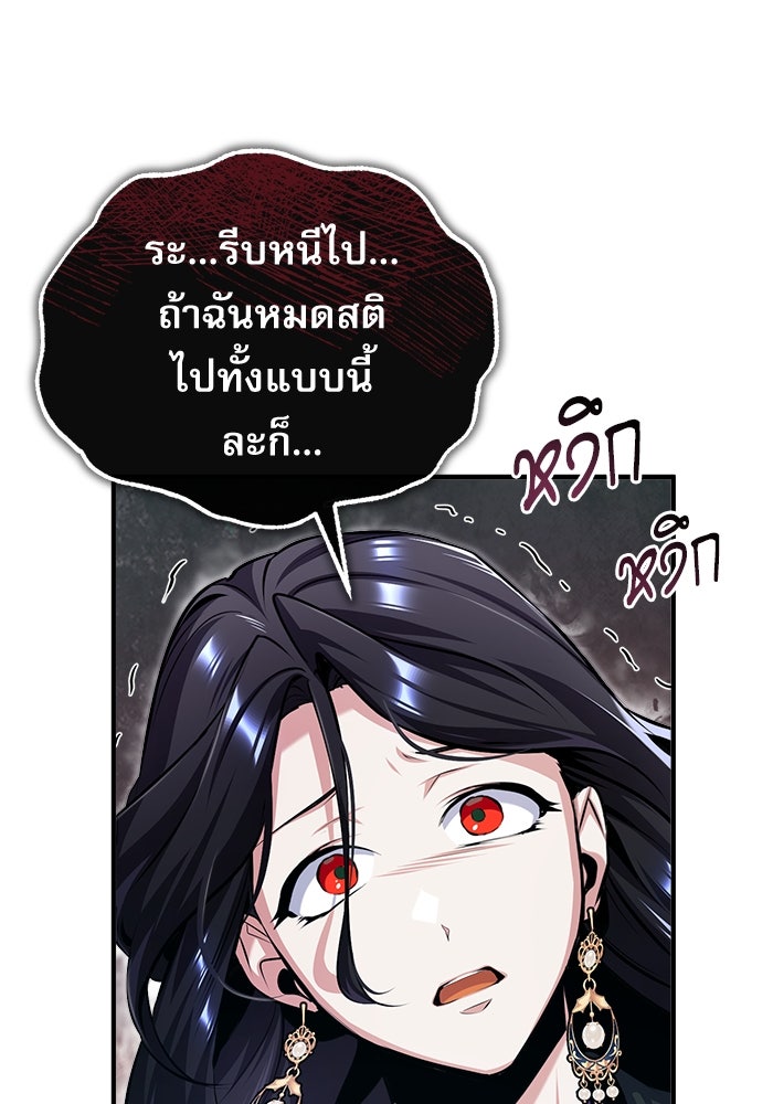 ศาสตราจารย์จำเป็นแห่งอะคาเดมี - หน้า 49