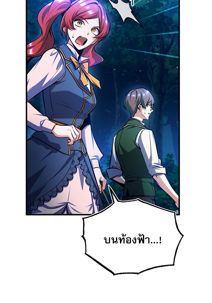 ศาสตราจารย์จำเป็นแห่งอะคาเดมี - หน้า 5