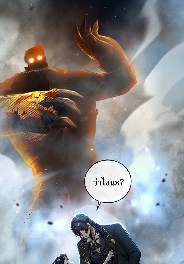 ศาสตราจารย์จำเป็นแห่งอะคาเดมี - หน้า 51