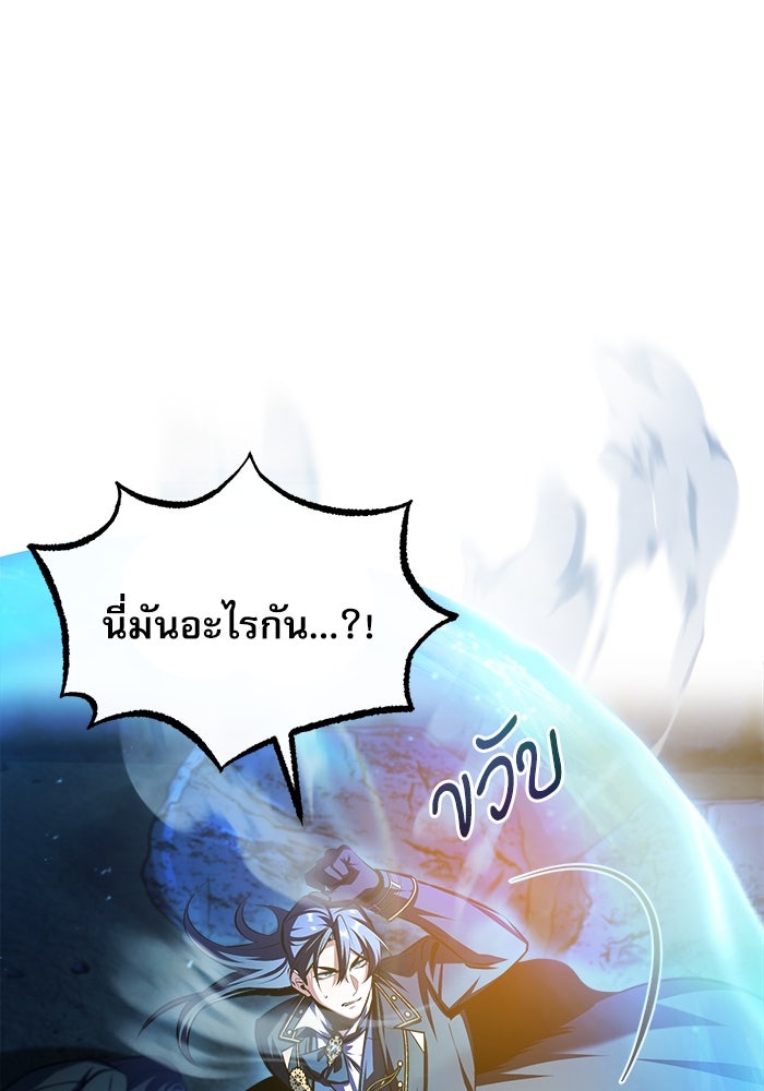 ศาสตราจารย์จำเป็นแห่งอะคาเดมี - หน้า 55