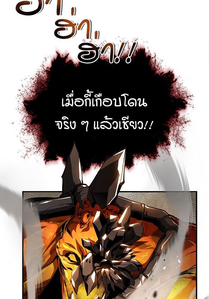 ศาสตราจารย์จำเป็นแห่งอะคาเดมี - หน้า 57