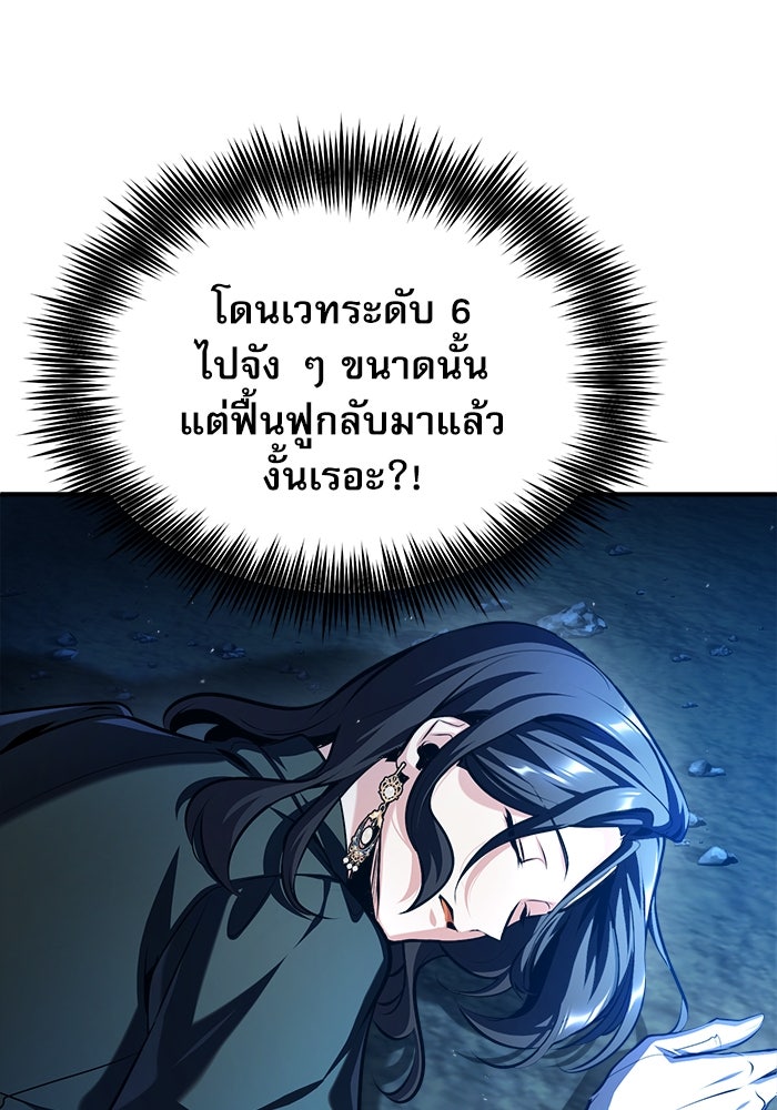 ศาสตราจารย์จำเป็นแห่งอะคาเดมี - หน้า 59