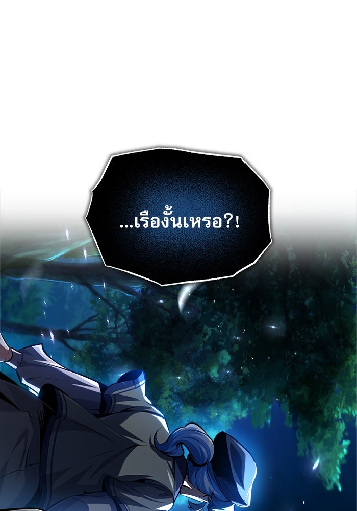 ศาสตราจารย์จำเป็นแห่งอะคาเดมี - หน้า 6