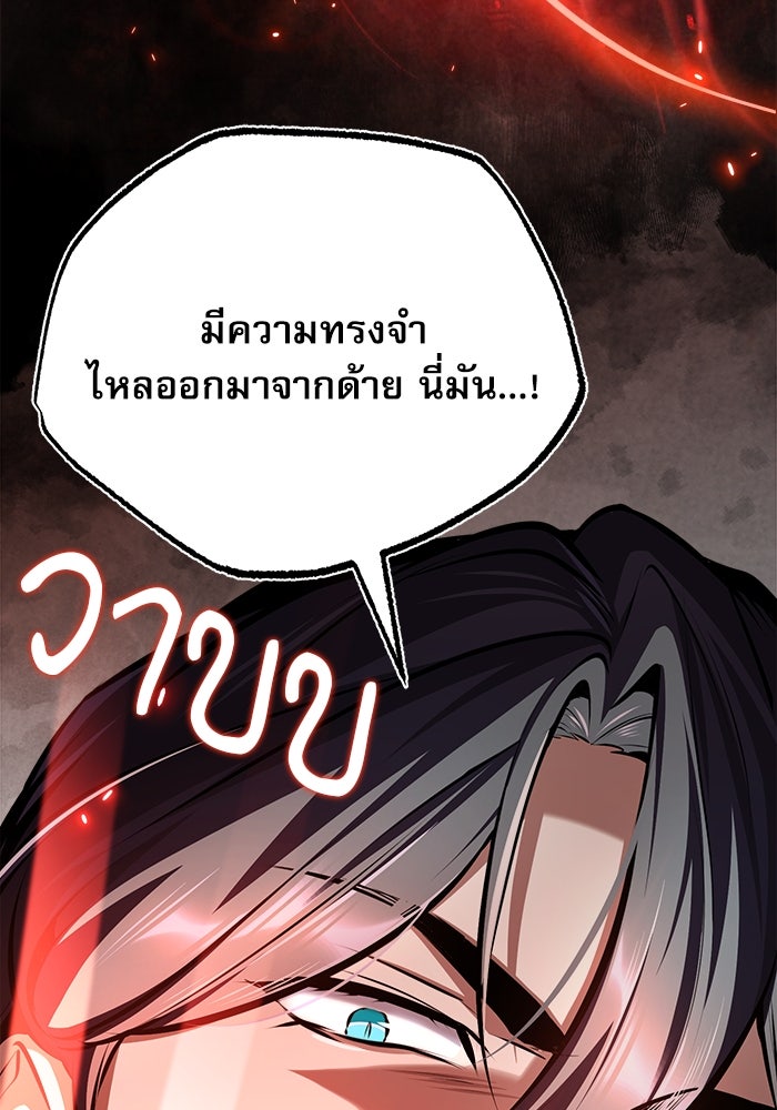 ศาสตราจารย์จำเป็นแห่งอะคาเดมี - หน้า 64