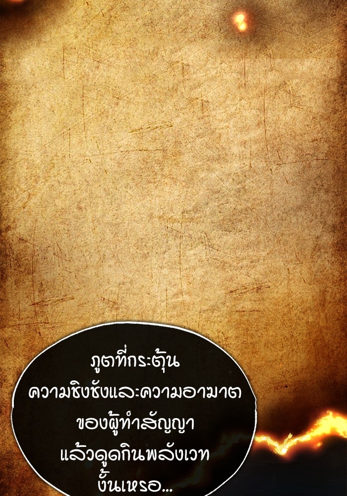 ศาสตราจารย์จำเป็นแห่งอะคาเดมี - หน้า 68