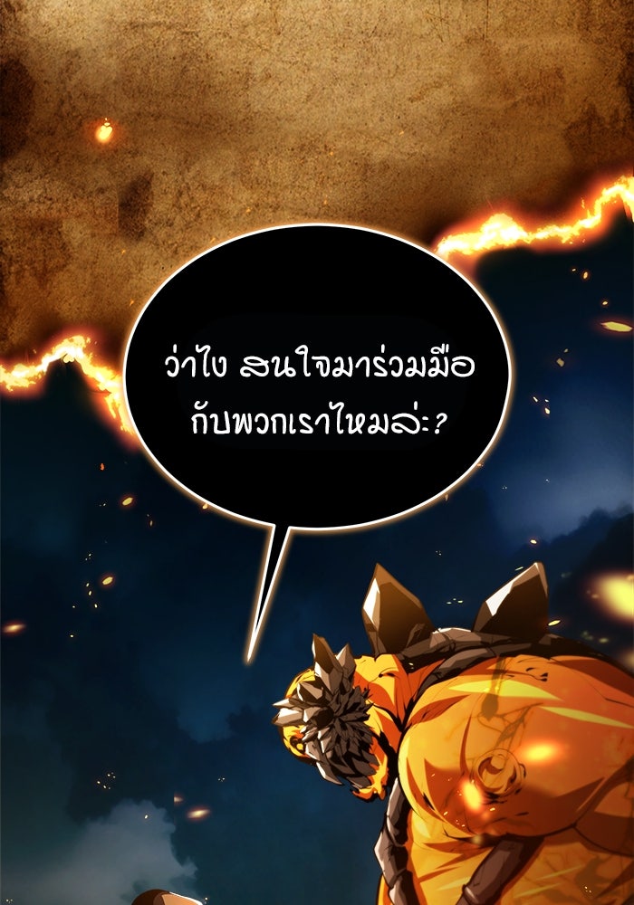 ศาสตราจารย์จำเป็นแห่งอะคาเดมี - หน้า 73