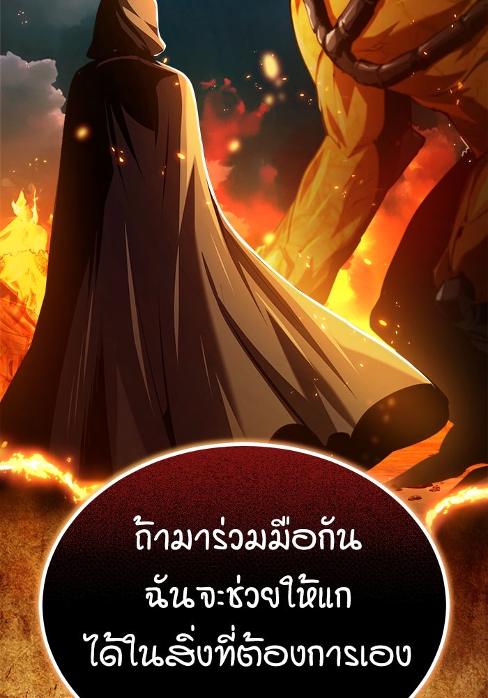 ศาสตราจารย์จำเป็นแห่งอะคาเดมี - หน้า 74