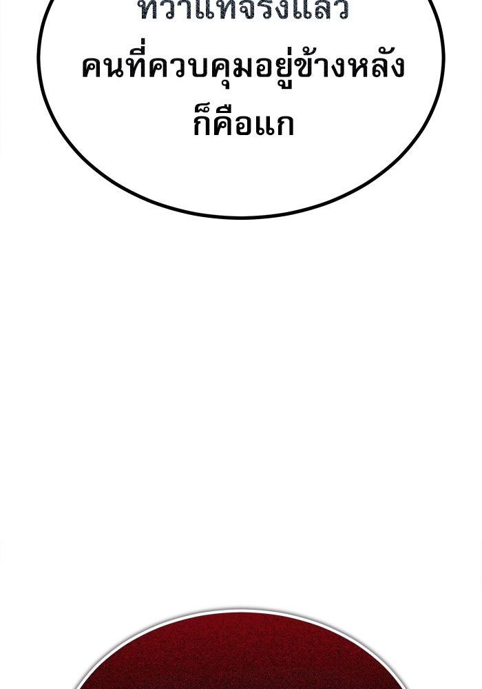 ศาสตราจารย์จำเป็นแห่งอะคาเดมี - หน้า 80