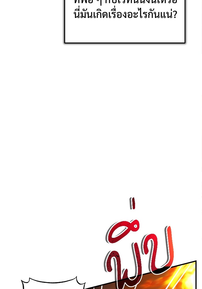 ศาสตราจารย์จำเป็นแห่งอะคาเดมี - หน้า 93