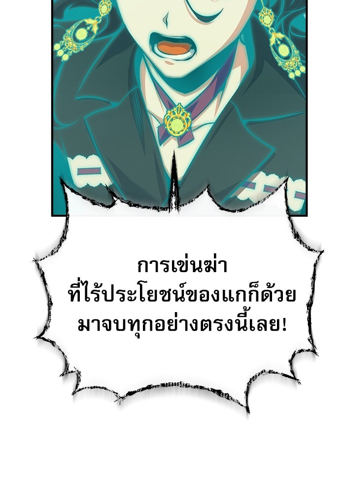 ศาสตราจารย์จำเป็นแห่งอะคาเดมี - หน้า 102