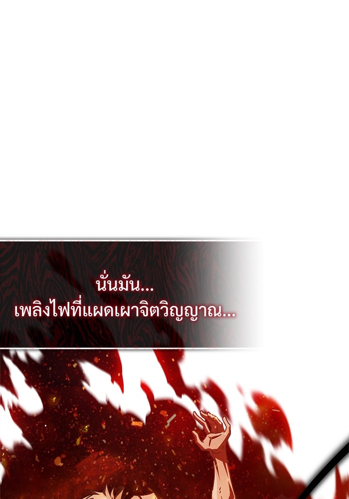 ศาสตราจารย์จำเป็นแห่งอะคาเดมี - หน้า 108