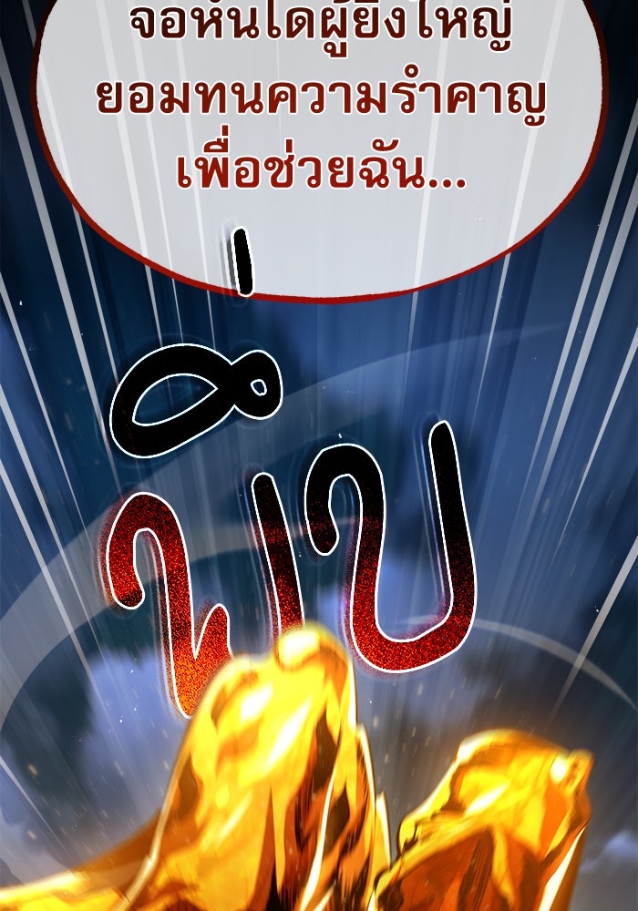 ศาสตราจารย์จำเป็นแห่งอะคาเดมี - หน้า 11
