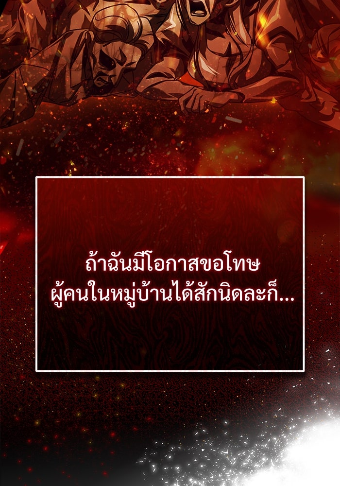 ศาสตราจารย์จำเป็นแห่งอะคาเดมี - หน้า 110