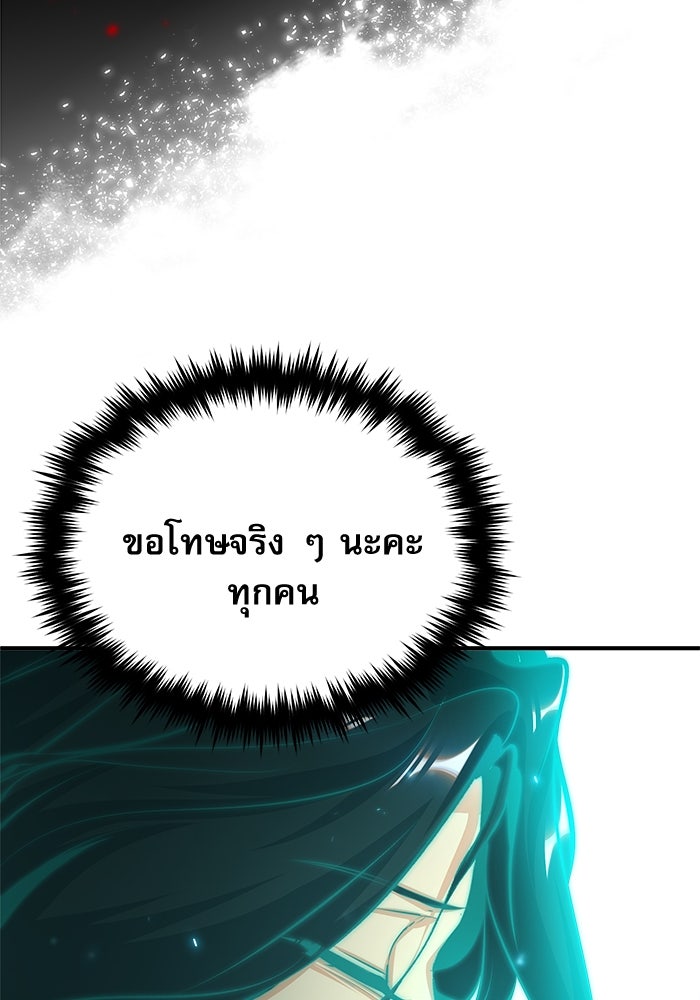 ศาสตราจารย์จำเป็นแห่งอะคาเดมี - หน้า 111