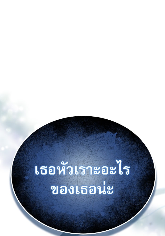 ศาสตราจารย์จำเป็นแห่งอะคาเดมี - หน้า 113