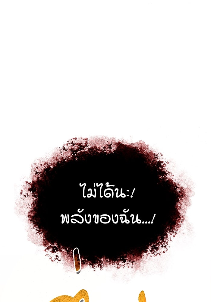 ศาสตราจารย์จำเป็นแห่งอะคาเดมี - หน้า 129