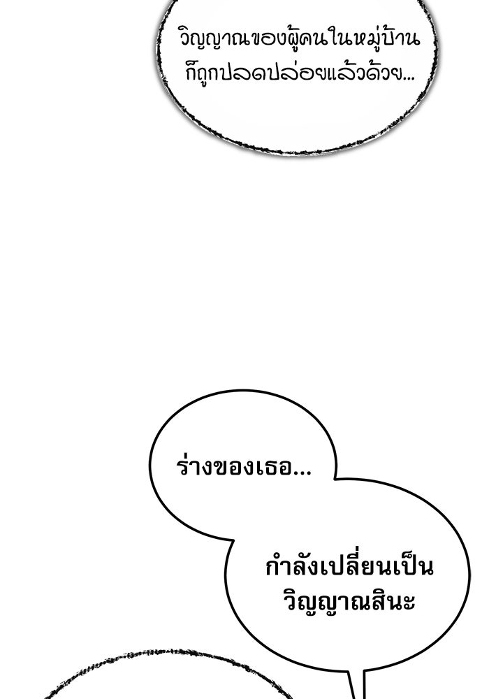 ศาสตราจารย์จำเป็นแห่งอะคาเดมี - หน้า 138