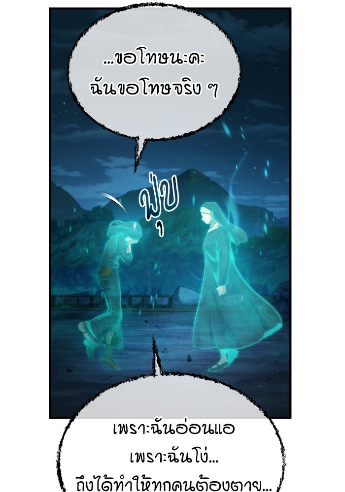 ศาสตราจารย์จำเป็นแห่งอะคาเดมี - หน้า 144