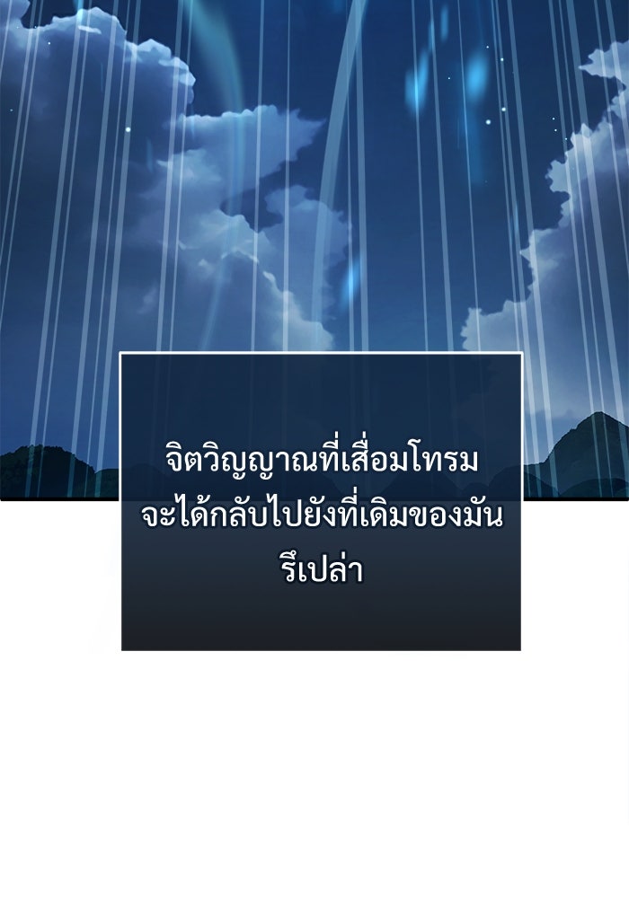 ศาสตราจารย์จำเป็นแห่งอะคาเดมี - หน้า 154