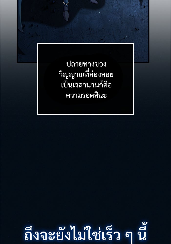 ศาสตราจารย์จำเป็นแห่งอะคาเดมี - หน้า 156