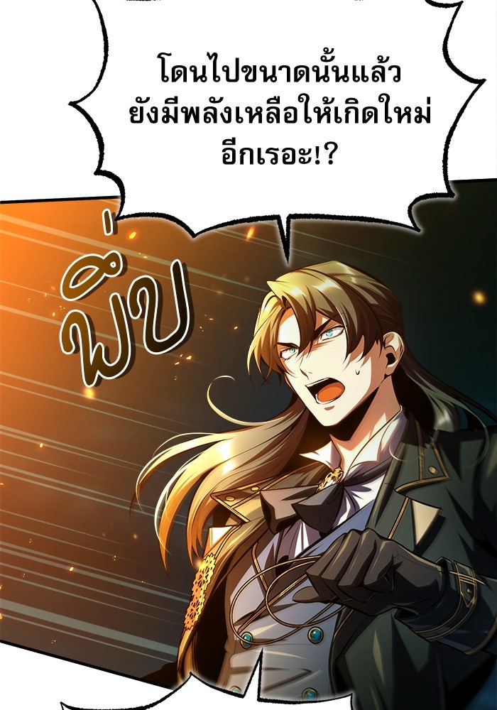 ศาสตราจารย์จำเป็นแห่งอะคาเดมี - หน้า 18