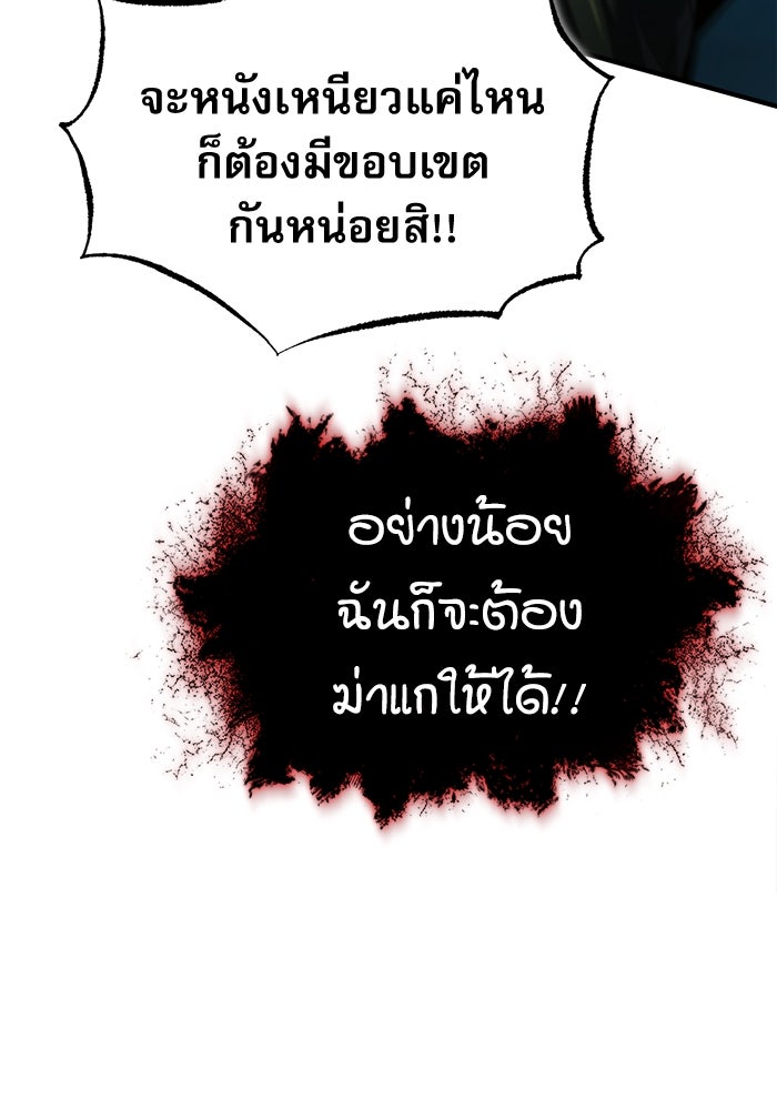 ศาสตราจารย์จำเป็นแห่งอะคาเดมี - หน้า 19