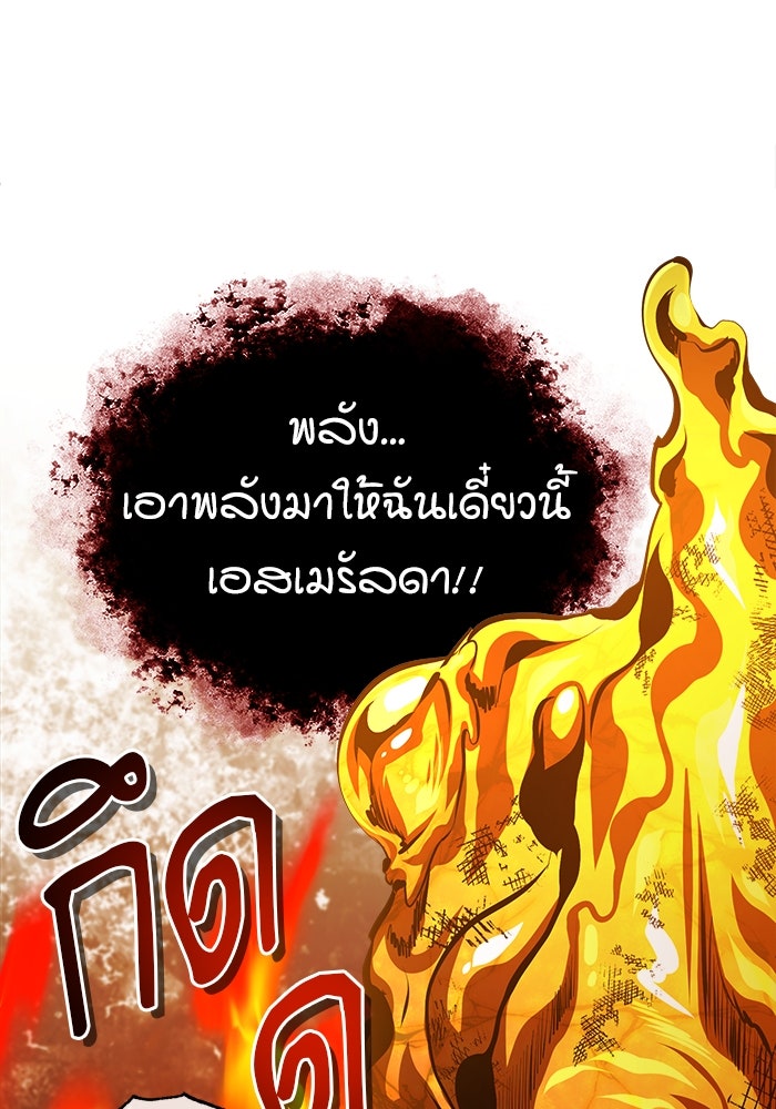 ศาสตราจารย์จำเป็นแห่งอะคาเดมี - หน้า 20