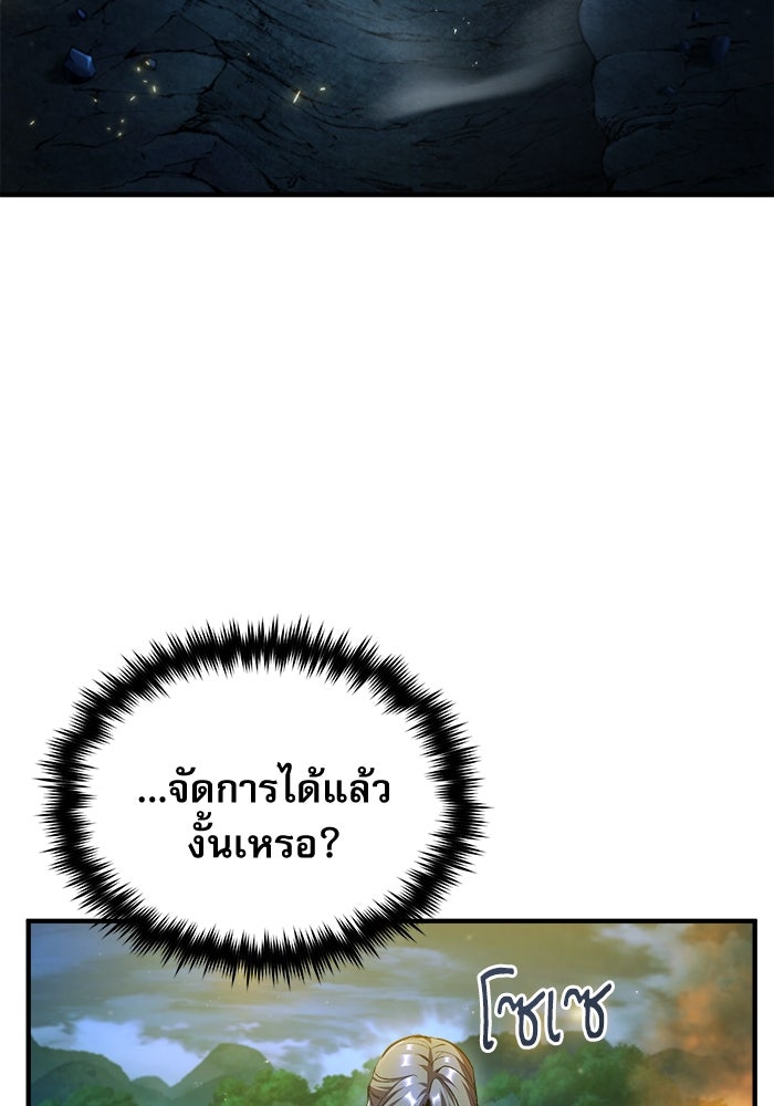 ศาสตราจารย์จำเป็นแห่งอะคาเดมี - หน้า 3