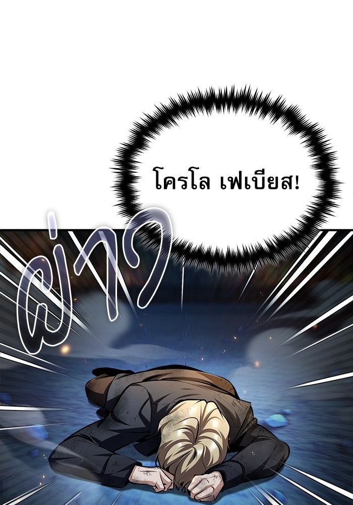 ศาสตราจารย์จำเป็นแห่งอะคาเดมี - หน้า 31