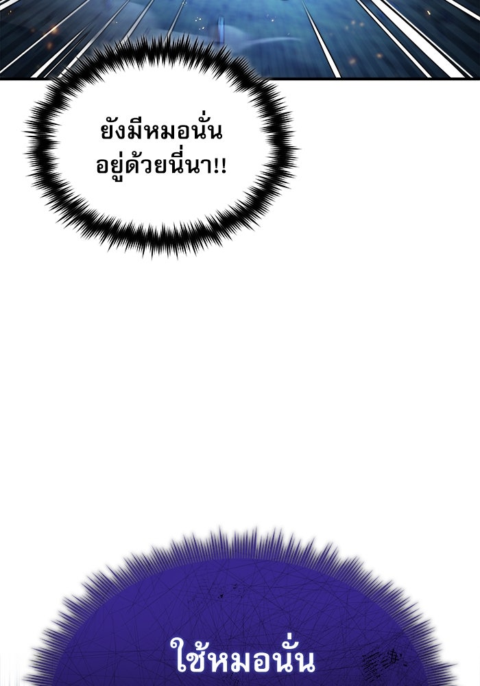 ศาสตราจารย์จำเป็นแห่งอะคาเดมี - หน้า 32