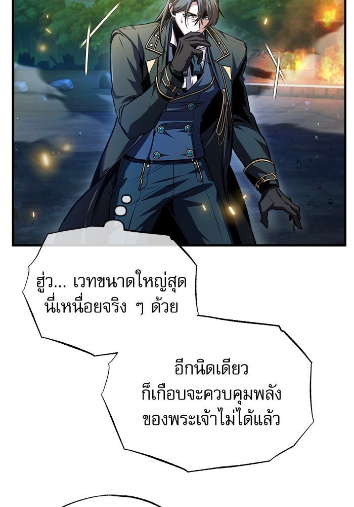 ศาสตราจารย์จำเป็นแห่งอะคาเดมี - หน้า 4