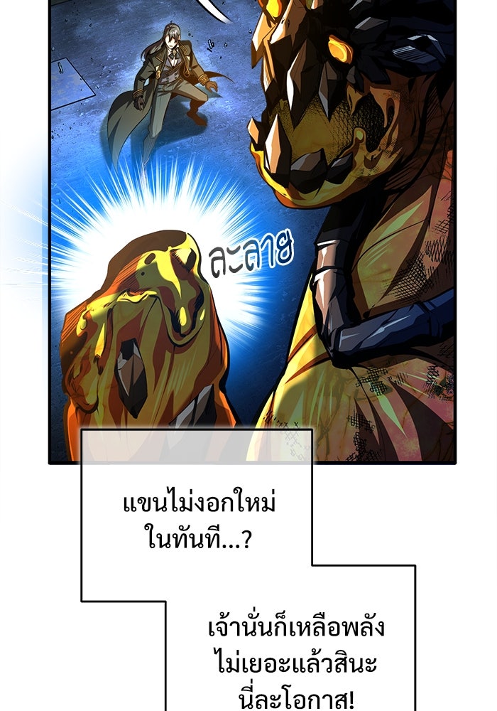 ศาสตราจารย์จำเป็นแห่งอะคาเดมี - หน้า 42
