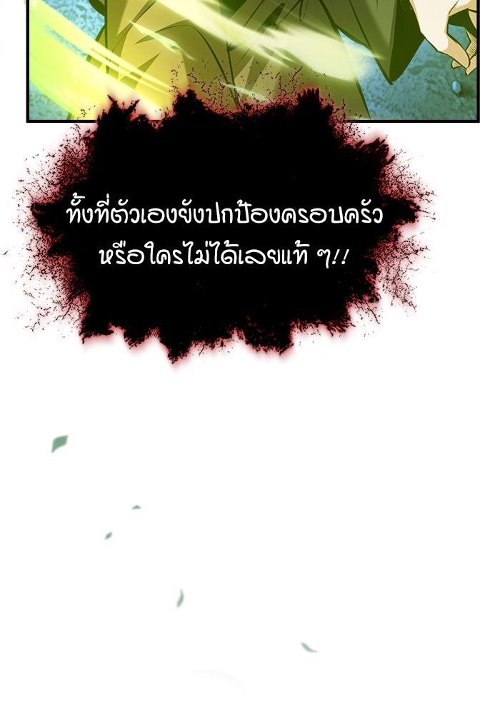 ศาสตราจารย์จำเป็นแห่งอะคาเดมี - หน้า 45