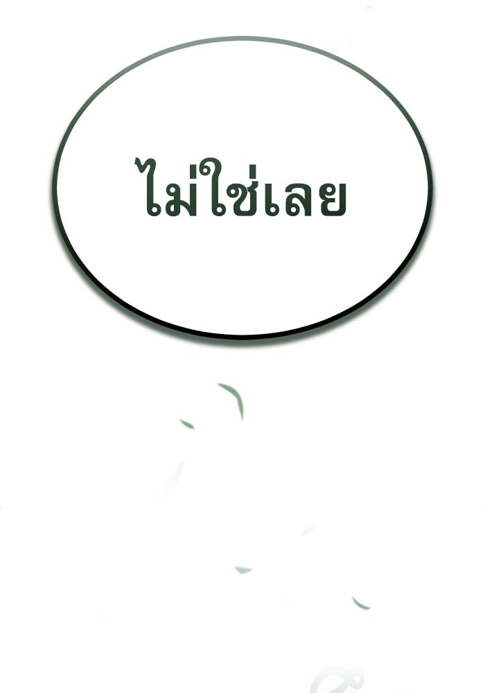 ศาสตราจารย์จำเป็นแห่งอะคาเดมี - หน้า 46