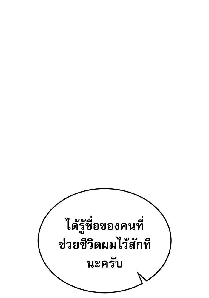 ศาสตราจารย์จำเป็นแห่งอะคาเดมี - หน้า 53
