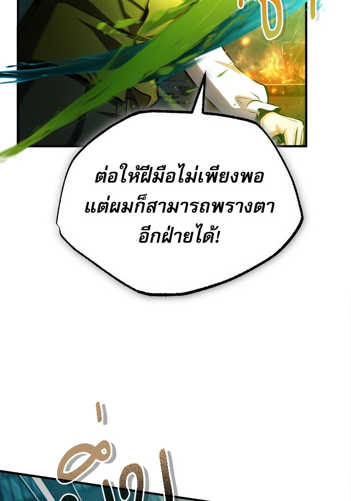 ศาสตราจารย์จำเป็นแห่งอะคาเดมี - หน้า 63