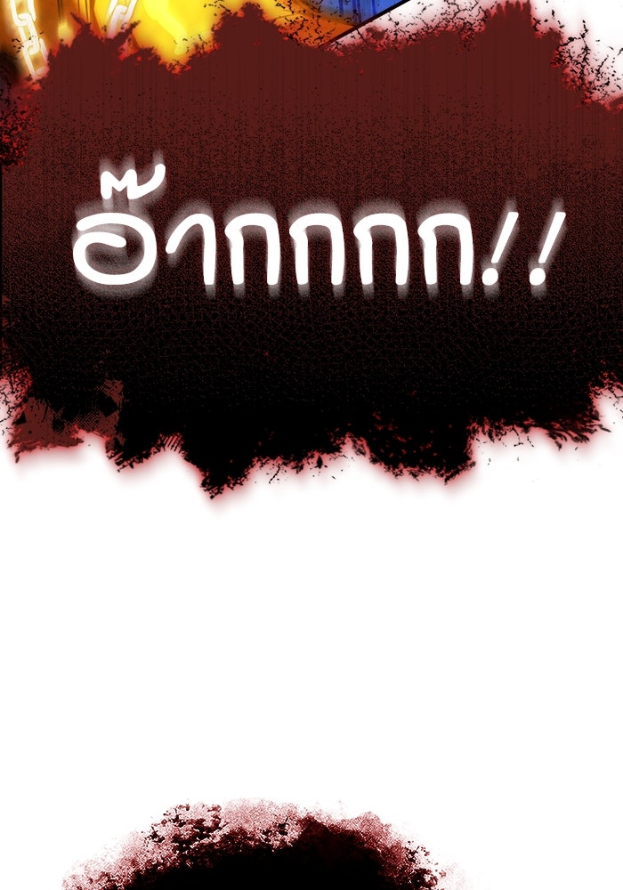 ศาสตราจารย์จำเป็นแห่งอะคาเดมี - หน้า 79