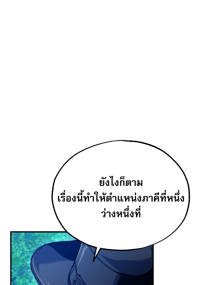 ศาสตราจารย์จำเป็นแห่งอะคาเดมี - หน้า 115