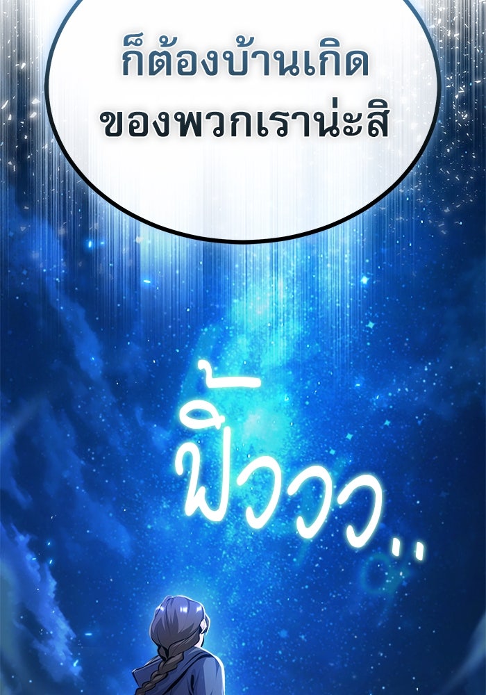 ศาสตราจารย์จำเป็นแห่งอะคาเดมี - หน้า 13