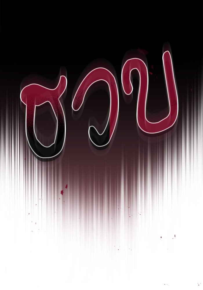 ศาสตราจารย์จำเป็นแห่งอะคาเดมี - หน้า 141