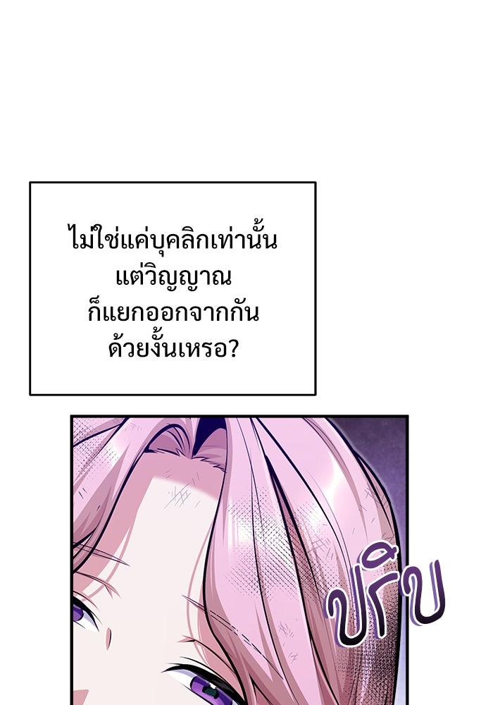 ศาสตราจารย์จำเป็นแห่งอะคาเดมี - หน้า 17