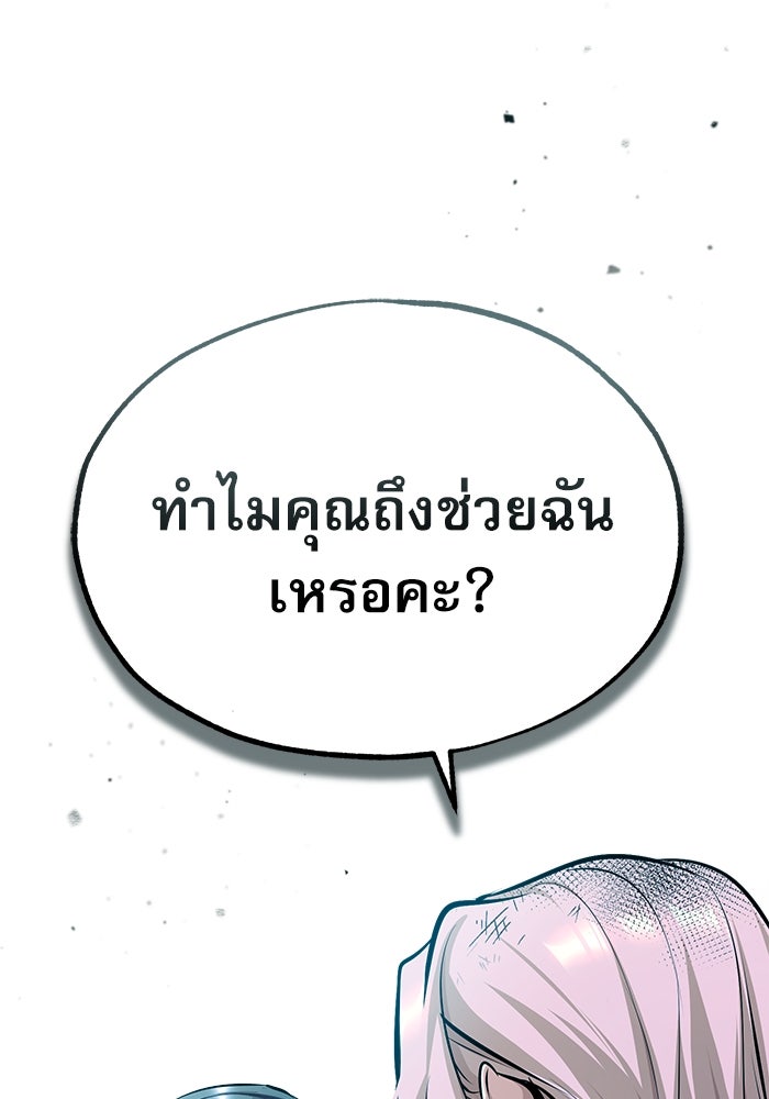ศาสตราจารย์จำเป็นแห่งอะคาเดมี - หน้า 22