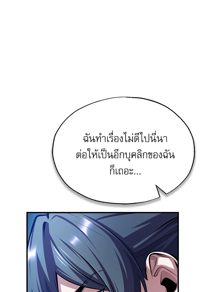 ศาสตราจารย์จำเป็นแห่งอะคาเดมี - หน้า 24