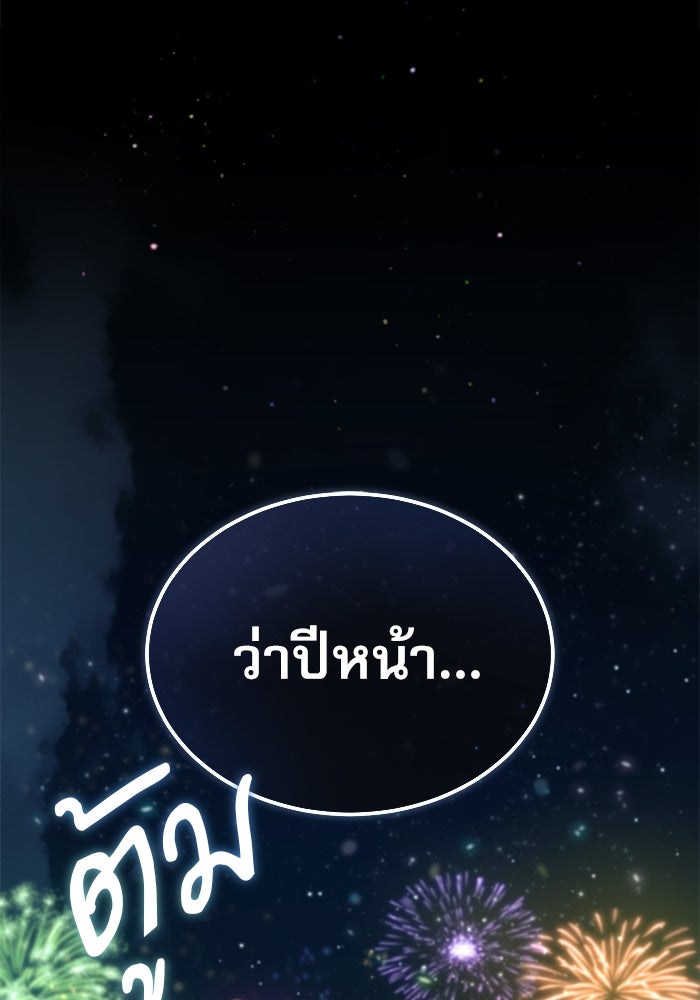 ศาสตราจารย์จำเป็นแห่งอะคาเดมี - หน้า 27
