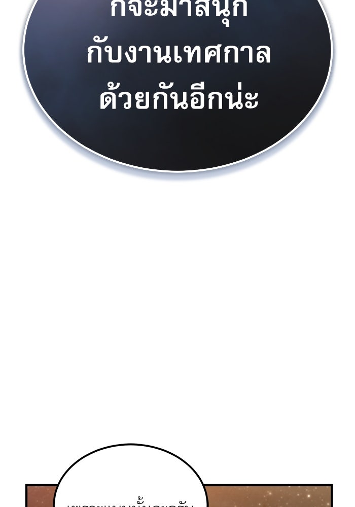 ศาสตราจารย์จำเป็นแห่งอะคาเดมี - หน้า 29
