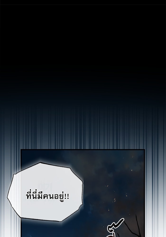 ศาสตราจารย์จำเป็นแห่งอะคาเดมี - หน้า 35